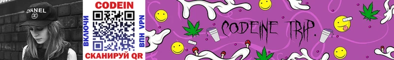 Кодеин напиток Lean (лин)  Невель 