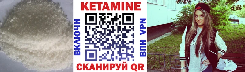 КЕТАМИН VHQ  Невель 