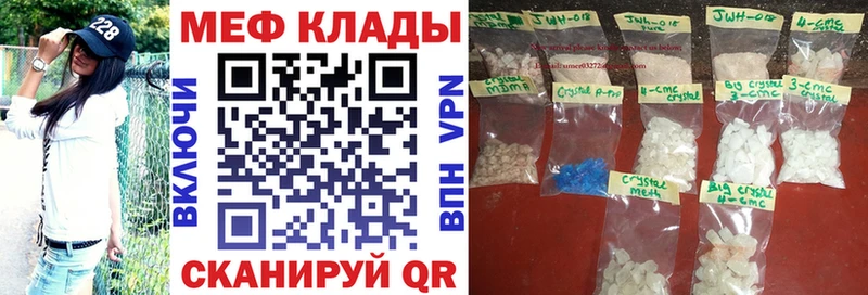 Меф кристаллы  магазин    Невель 