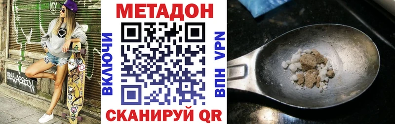 МЕТАДОН белоснежный  Невель 